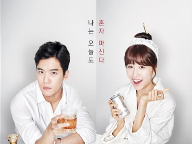 나 혼자, 충분히 잘 살고 있다!