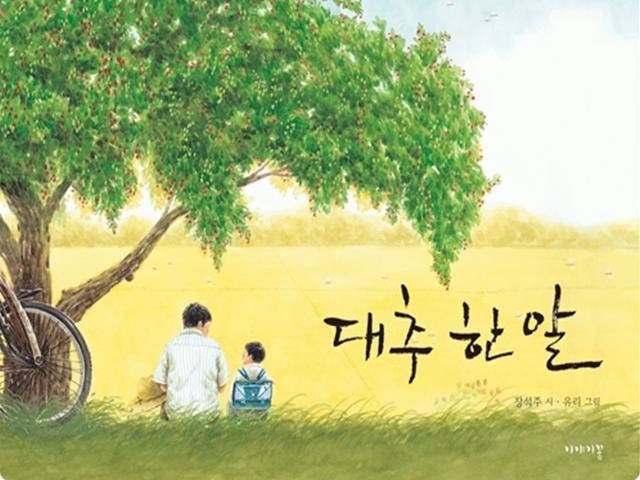 상처받은 어른이를 위한 <strong>그림책</strong> 5선