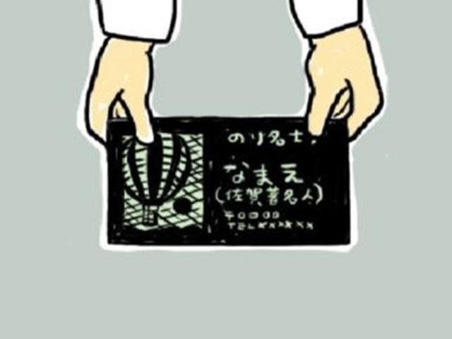 먹을 수 있는 명함이 있다고?