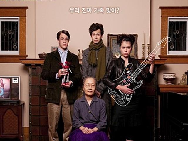 오기가미 나오코가 보여주는 슬로우 라이프