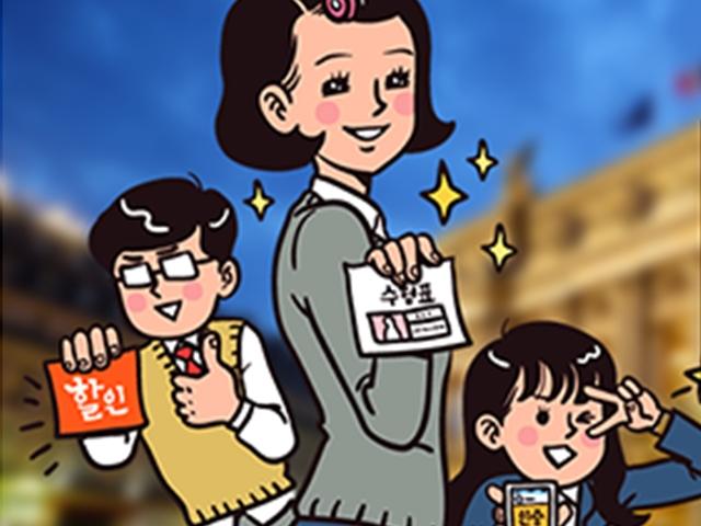 수험표로 할인받을 수 있는 <strong>전시회</strong> 모음!!