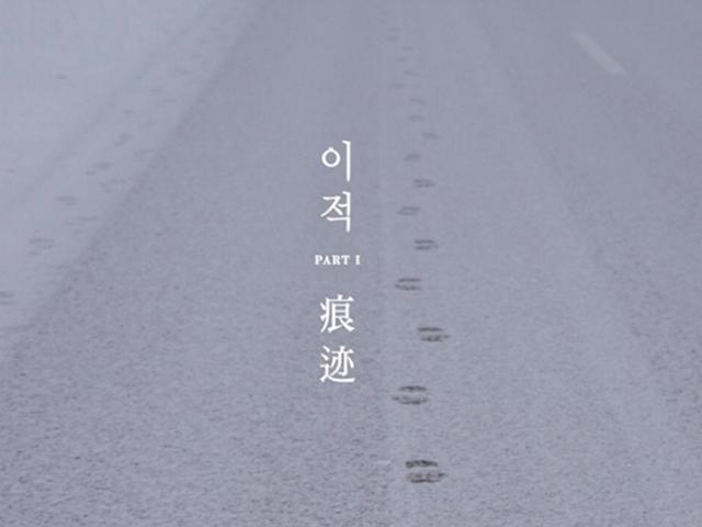 지친 하루를 위로해주는 가수, <strong>이적</strong>