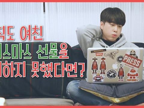아직도 여친 <strong>크리스마스</strong> <strong>선물</strong>을 준비하지 못했다고?