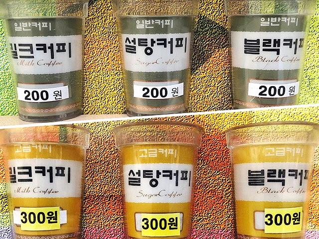 자판기커피 연가(戀歌)
