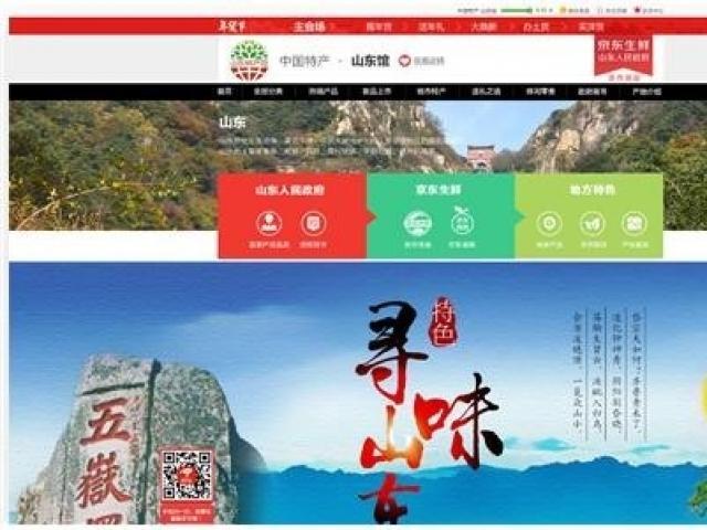 중국 전통기업, 거대 <strong>전자상거래</strong> 플랫폼과 손잡다