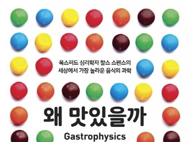 [북클립!]바삭한 소리를 들으면 갑자칩이 더 맛있다?