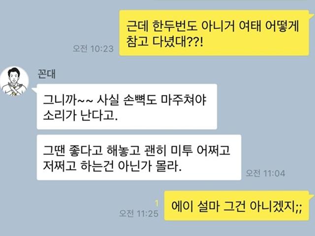 <strong>미투</strong> <strong>운동</strong>을 바라보는 곱지 않은 시선, 당신도 혹시?!