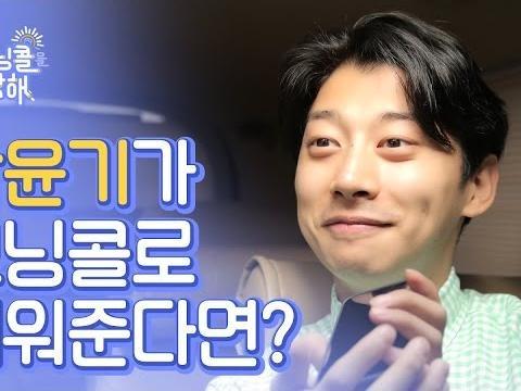 빙탄소년단 <strong>곽윤기</strong>가 아침부터 모닝'춤'을 춰 준다면? / <strong>곽윤기</strong> 편