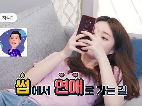 아슬아슬 <strong>썸</strong> 타는 남녀 사이를 해설과 캐스터가 중계한다면?! / <strong>썸</strong>에서 연애로 가는 길