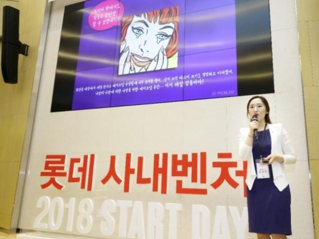 유통 기업들 ‘스타트업’ 키운다.