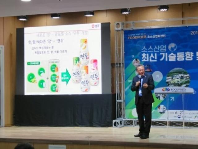 샘표, <strong>전통</strong> 콩 발효기술로 탄생한 <strong>요리</strong>에센스 ‘연두’ 개발기 발표