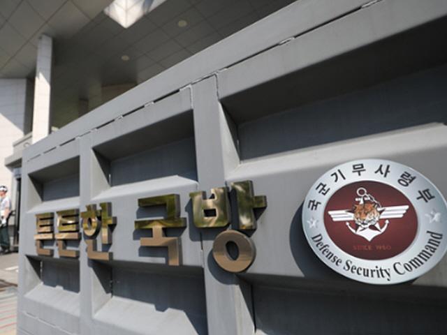 <strong>기무사</strong> 파문 파헤칠 특별수사단 오늘 닻 올린다