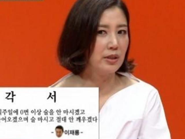 ‘<strong>미운</strong><strong>우리</strong><strong>새끼</strong>’ 유호정 “이재룡, 각서 쓰고도 같은 실수 반복”