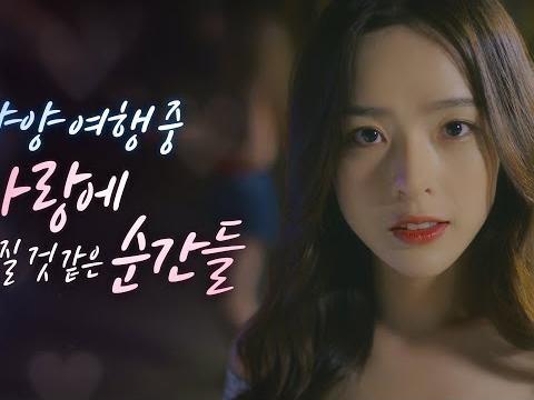 <strong>양양</strong> 여행 중 사랑에 빠질 것 같은 순간들