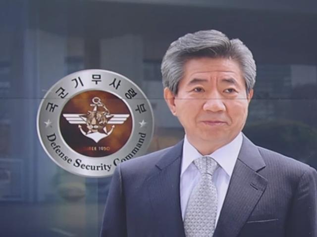 "기무사, 노무현 전 <strong>대통령</strong> 통화 감청" 추가 폭로