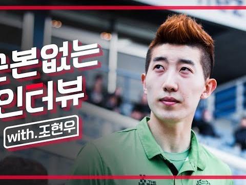 조현우편