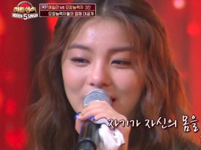 <strong>에일리</strong>의 눈물 : 누구도 더 이상 이런 이유로 울어서는 안 된다