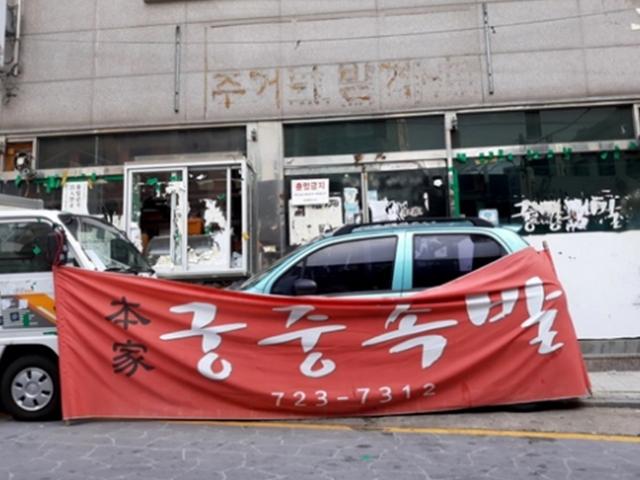 궁중족발 망치 폭행 후 두달…<strong>서촌</strong>골목 '갑'들도 쪽박찬다