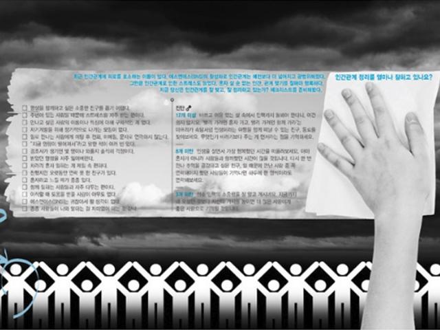 천불나는 그사람, 삭제~ ‘관계 청소법’ 알아두세요