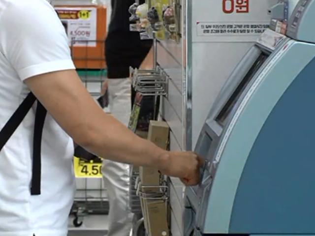 점점 줄어드는 ATM, 꼭 필요할 땐 어쩌죠?