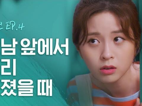 <strong>남사친</strong>에게 썸녀가 생겼다