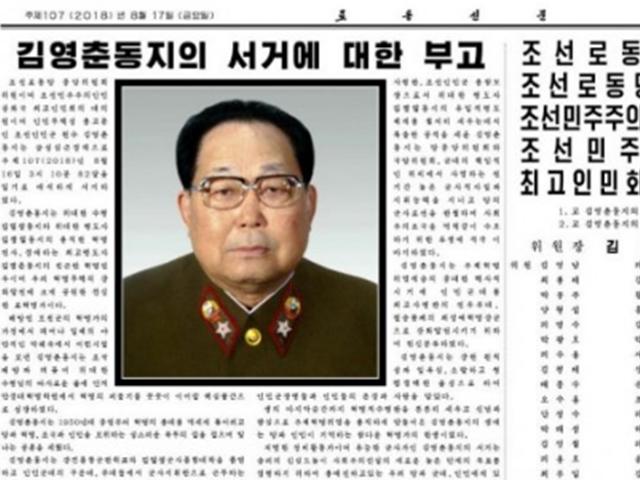 ‘김정일 시대 北군부실세’ 김영춘 사망 “급성<strong>심근경색</strong>”