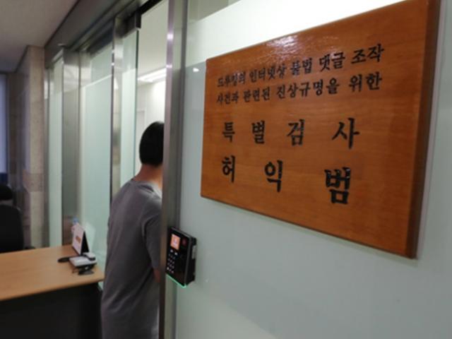 "연장 명분없어"vs"반드시 필요"…여야 <strong>드루킹</strong> <strong>특검</strong> 연장 공방