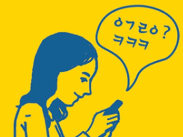 ㄱㅇㄷ… ㅃㅂㅋㅌ 싹뚝, 축약의 시대