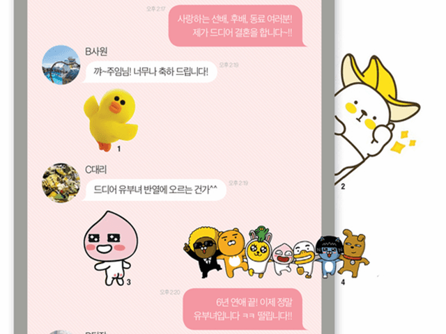 [라이프 트렌드] ‘궁디 씰룩’ ‘엄지 척’ 이모티콘 … <strong>센스</strong> 있는 팀장님 대화법