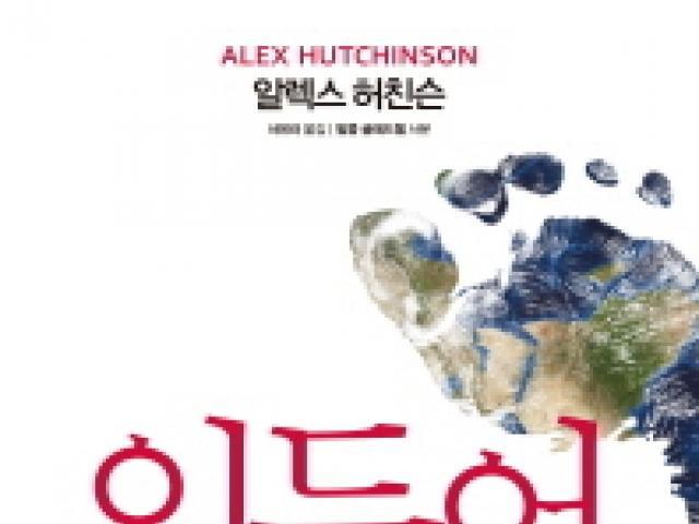 [북클립!]운동선수들은 어떻게 인간 한계를 <strong>극복</strong>할까