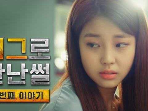 <strong>배그</strong>로 만난썰 두번째 이야기 | 돌아온 <strong>배그</strong> SSUL | 쿠키영상 있음