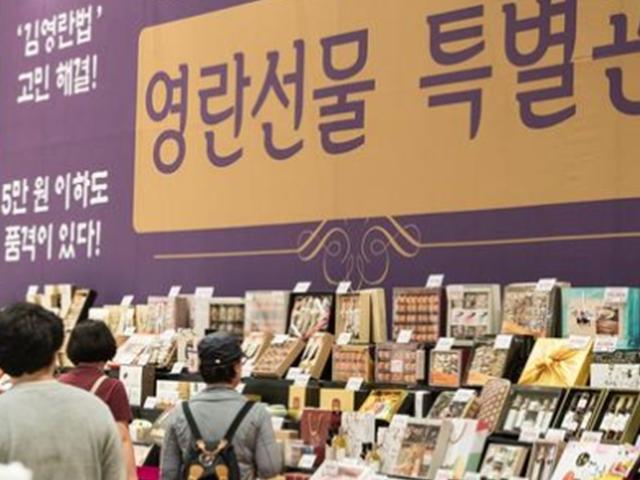 낱개로 사면 4만원인데 <strong>세트</strong>가 7만원? 추석선물<strong>세트</strong> '바가지' 너무해
