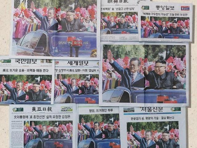 평양 정상회담 첫날, 신문 1면 사진이 똑같았다
