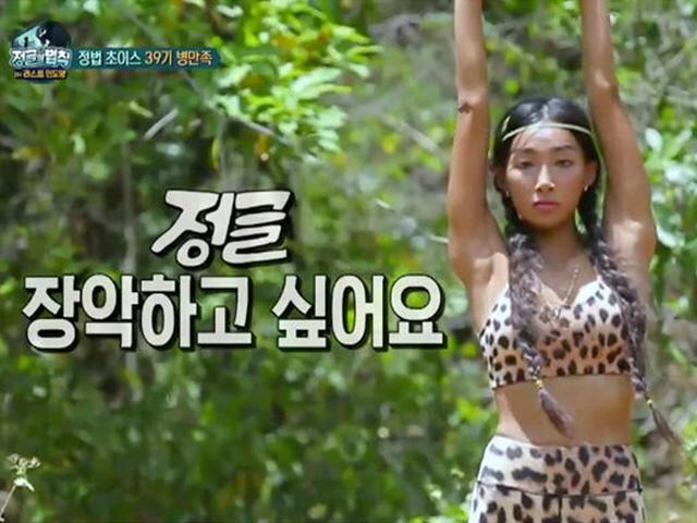 '<strong>정글의 법칙</strong>' 문가비, 정체가 뭐야? 타고난 '포카혼타스'