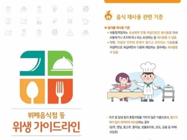 뷔페서 재사용 가능 음식…상추ㆍ땅콩ㆍ<strong>김치</strong> Yes, 초밥ㆍ튀김 No