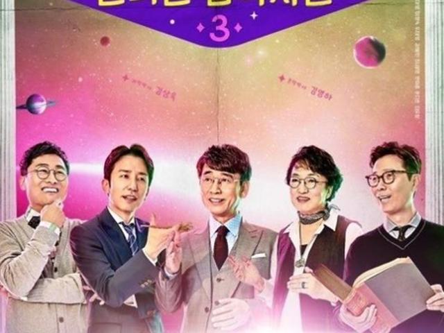 '<strong>알쓸신</strong><strong>잡3</strong>' 측 "사진 무단 도용 인정, 사과+저작권 협의 진행할 것"(입장전문)