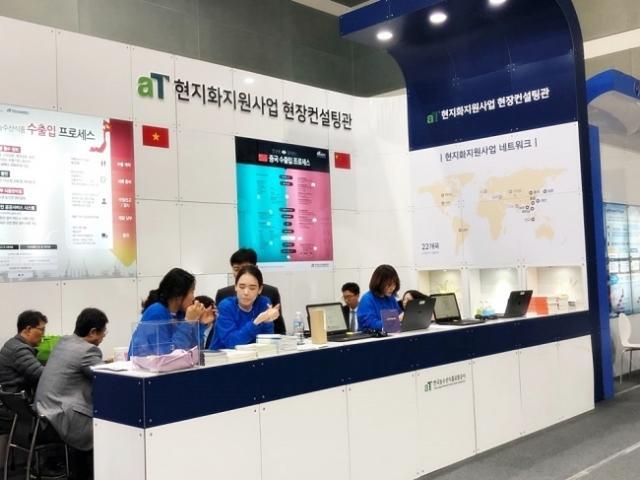[K-푸드, 현지화지원사업으로 문을 열다]①“수출 장벽, 사전 대응으로 푼다”…aT수출정보세미나