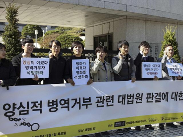'양심적 병역거부' 재판받던 930명은 무죄…<strong>수감</strong>중 97명은?