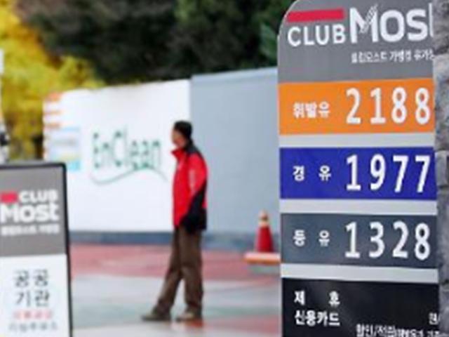 오늘부터 유류세 15% 인하... 소비자 체감 10일 걸릴듯