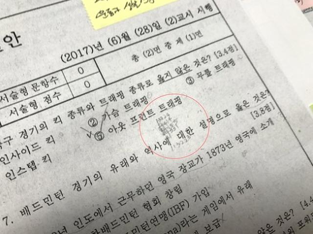 "답 알았다면 왜 98점인가" 반격 나선 쌍둥이 세부녀