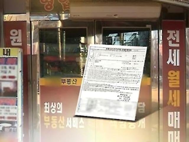 월세를 전세로 속이는 사기 전국서 '기승'…목돈 날리는 <strong>서민</strong>들