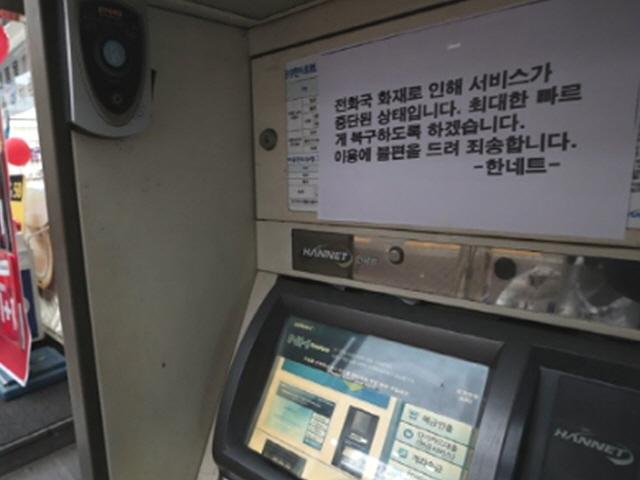 <strong>KT</strong>, 피해고객 1개월 요금 감면···약관 뛰어넘는 ‘파격 보상’