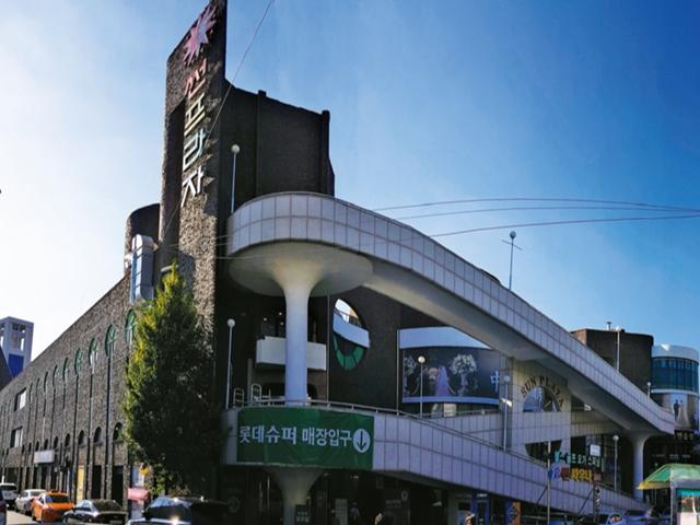 태양의 집(현 썬프라자)