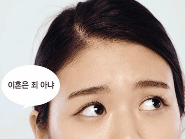 ‘<strong>돌싱</strong>’ <strong>남자친구</strong>와의 연애, 망설여져요!