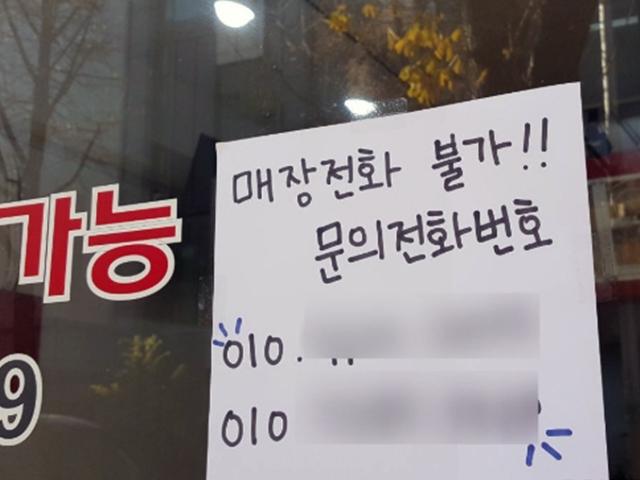 KT화재 일주일째 아직 '<strong>통신</strong> 먹통'…"속이 까맣게 탄다"