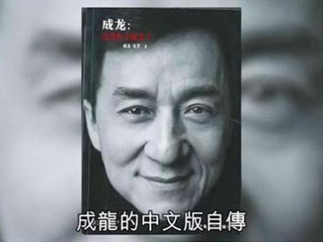 '과거사 고백' <strong>성룡</strong>, 외도 인정· 동성결혼한 딸은 언급 無