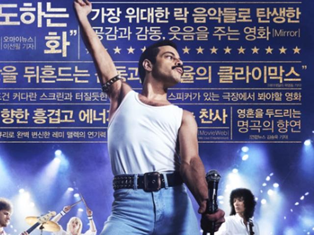 퀸·프레디 머큐리의 진짜 삶 왜곡한 영화 '<strong>보헤미안</strong> 랩소디'