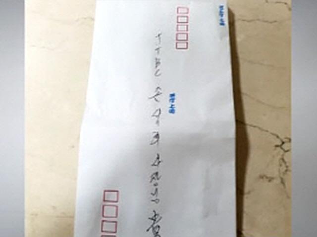 '카카오 카풀 반대' 택시기사, 분신 전 "손석희 사장님께"...<strong>유서</strong> 공개
