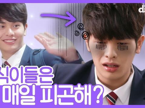 <strong>급식</strong>이들 매일 밤 뭐하길래 피곤해? | <strong>급식</strong>이들이 피곤한 이유 | 이거보면 꿀잠 예약