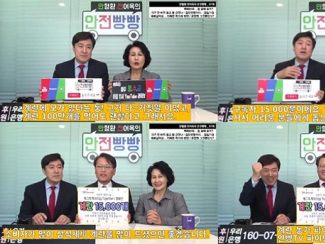 안형환, 전여옥 ‘안빵TV’, ‘에그투게더 캠페인’ 동참…<strong>계란</strong> 500판 기부